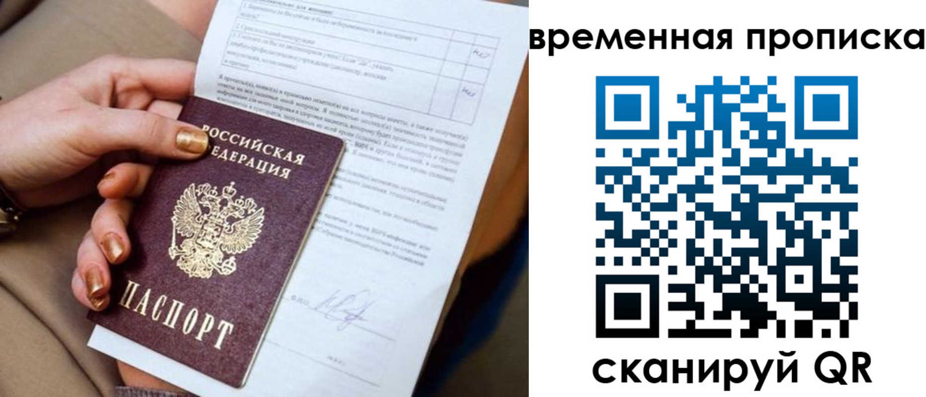 прописка от собственника в Оренбурге
