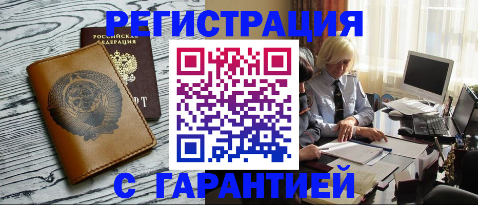 миграционный учет в Оренбурге
